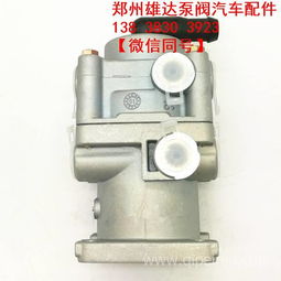 差动式继动阀在商用车领域的应用与配件采购指南 以欧曼、紫罗兰、天龙大力神等车型为例